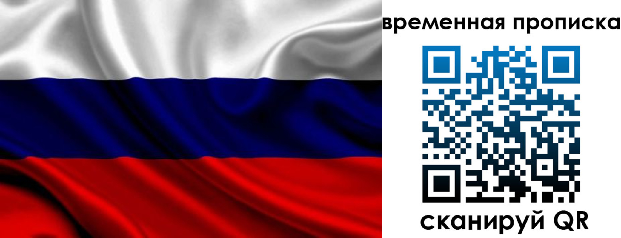 прописка паспорт в Ханты-Мансийске