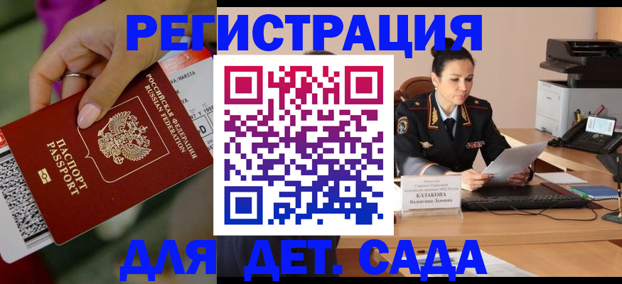 временная регистрация для всех в Ханты-Мансийске