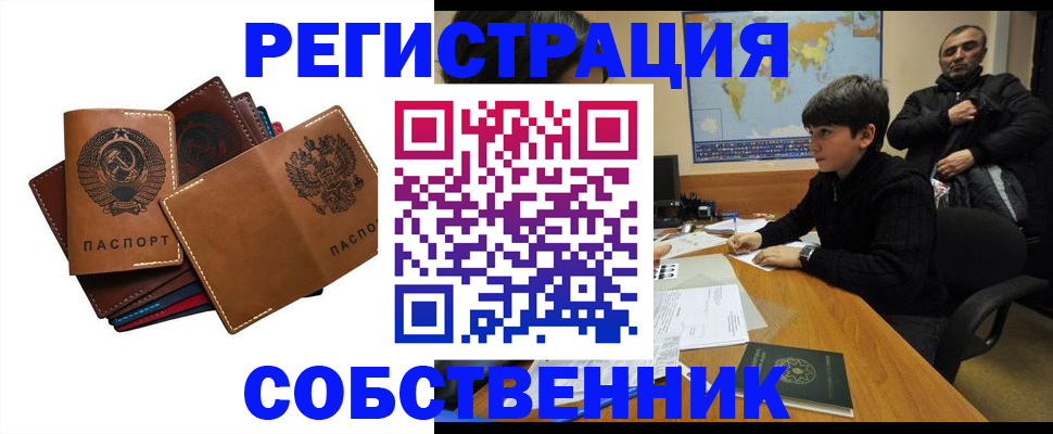 временная регистрация поиск в Ханты-Мансийске