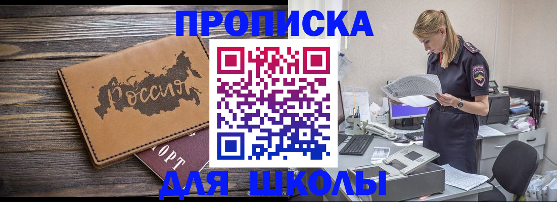 временная регистрация для всех в Ханты-Мансийске